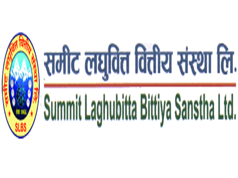 मर्जरको प्रस्ताव सहित समिट लघुवित्तले बोलायो विशेष साधारण सभा